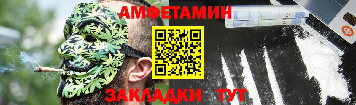 Сердобск  АМФЕТАМИН  Вход с VPN  Амфетамин Розовый 