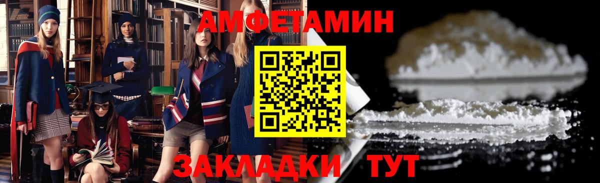 АМФЕТАМИН VHQ Сердобск