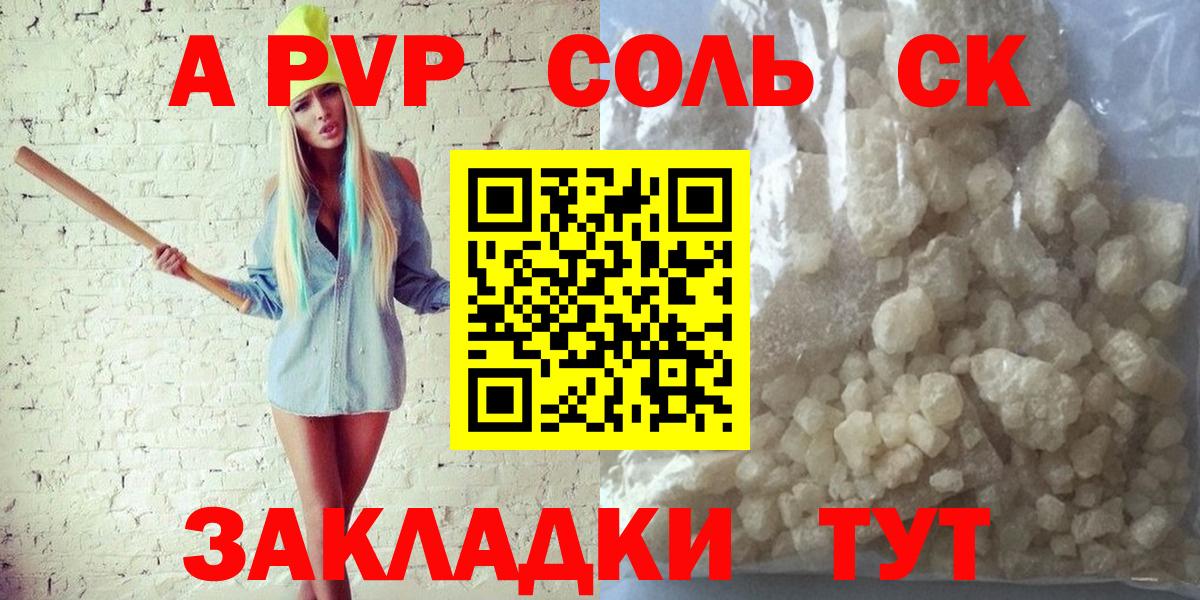 Alpha PVP VHQ Сердобск