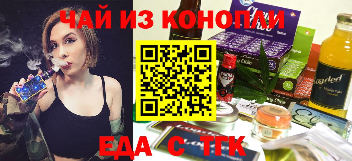 Canna-Cookies конопля  Вход с VPN  Сердобск 