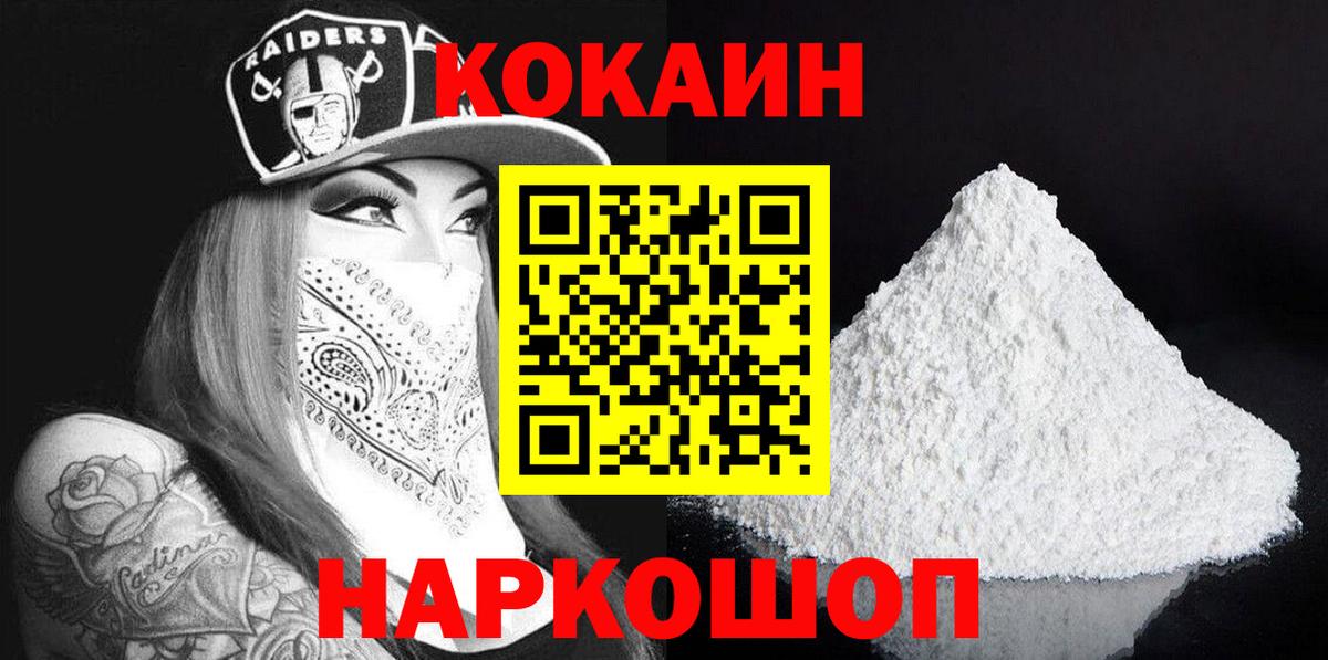 Сердобск  Кокаин 98%  Cocaine Fish Scale  Вход с VPN 