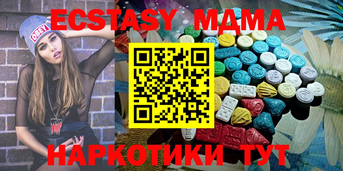 Сердобск  ЭКСТАЗИ 250 мг  Вход с VPN  Экстази  Экстази Дубай 