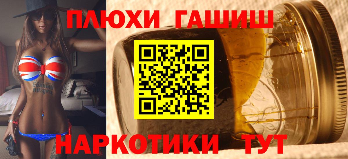 Гашиш AMNESIA HAZE  ГАШ убойный  Вход с VPN  Сердобск 