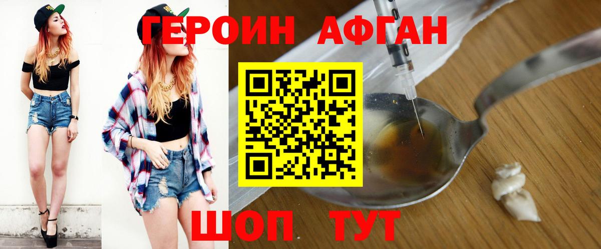 Сердобск  Героин Heroin  Вход с VPN 