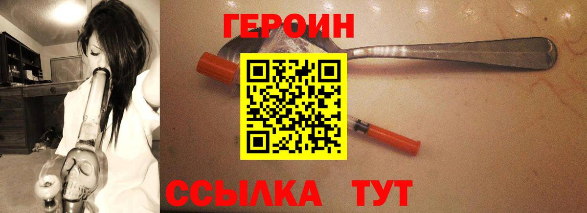 Героин VHQ Сердобск