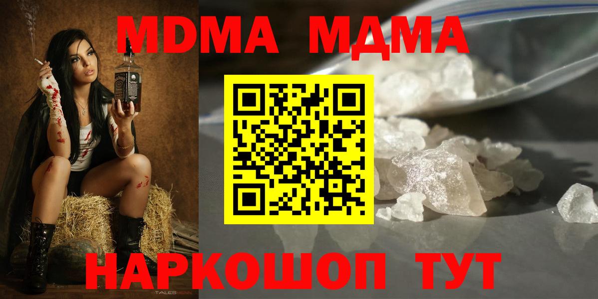 МДМА VHQ  МДМА  Сердобск  Вход с VPN 