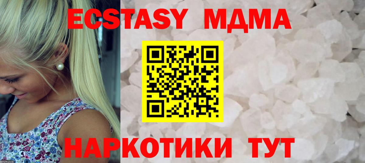 МДМА crystal Сердобск