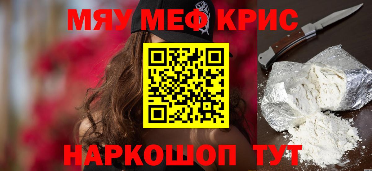 МЯУ-МЯУ VHQ  кракен маркетплейс  Сердобск  Вход с VPN  МЯУ-МЯУ 