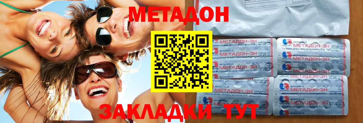 МЕТАДОН VHQ Сердобск