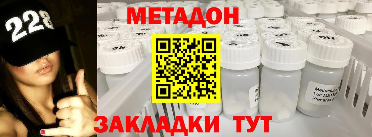 Сердобск  МЕТАДОН VHQ  МЕГА ССЫЛКА  Вход с VPN  Метадон methadone 