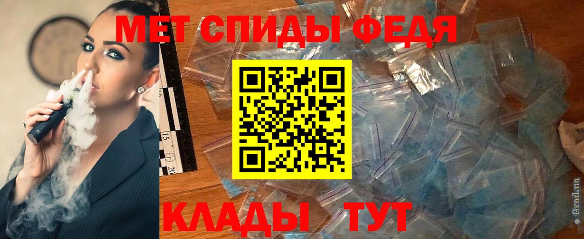 Первитин мет  Вход с VPN  Сердобск 