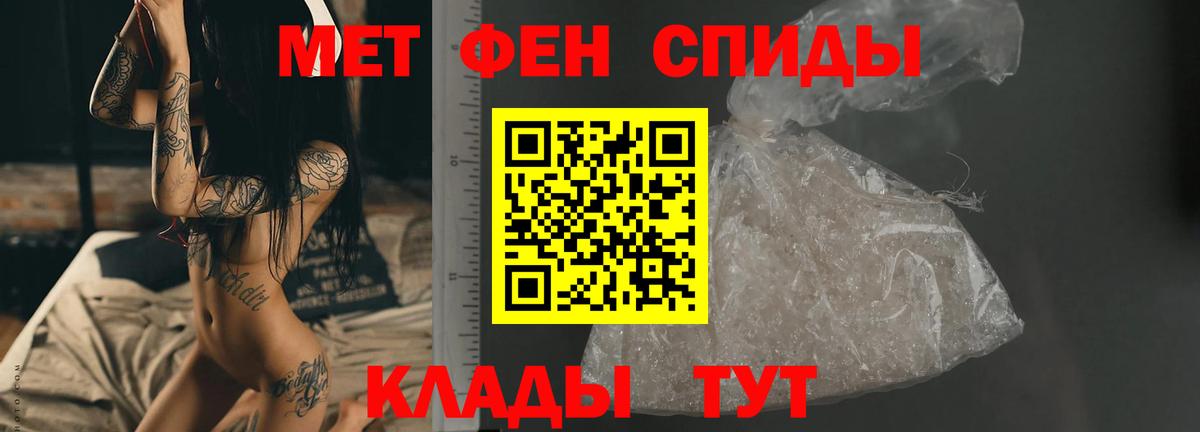 Метамфетамин витя Сердобск