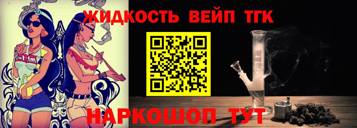 ТГК жижа  цены   Сердобск  Вход с VPN 