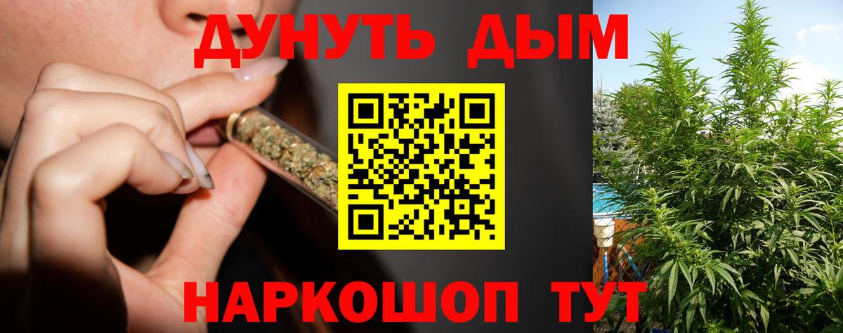 Каннабис Bruce Banner Сердобск